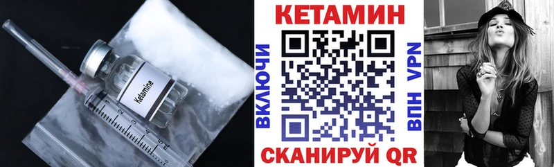 Кетамин ketamine  Купить закладки  Алдан 