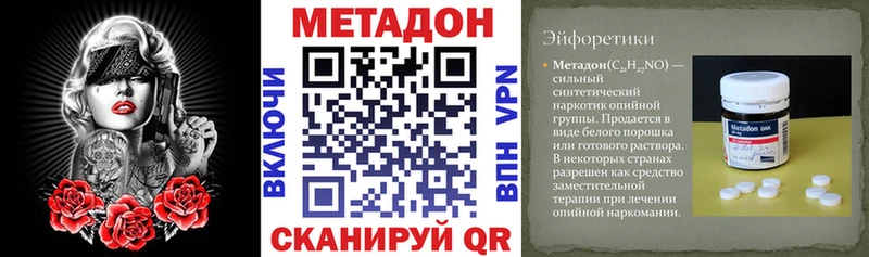Купить  Алдан  МЕТАДОН methadone 